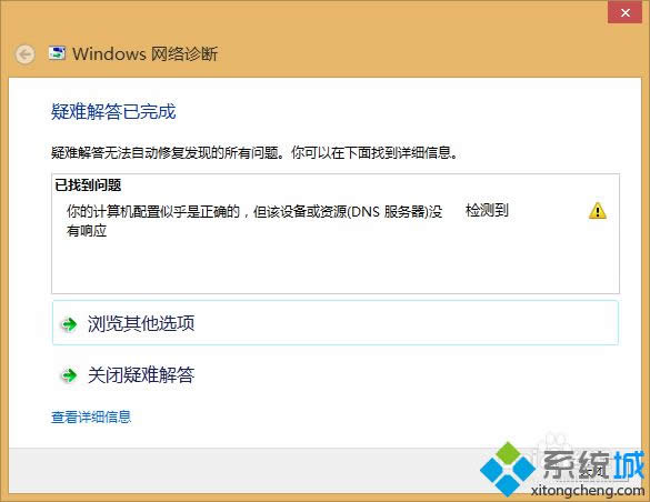 win8提示你的計(jì)算機(jī)配置似乎是正確的怎么辦 win8提示你的計(jì)算機(jī)配置似乎是正確的怎么辦
