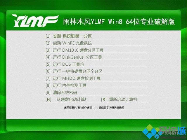 win8.1專業(yè)版哪里有下載 win8.1專業(yè)版哪里有下載