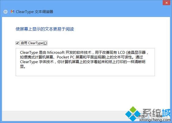 win8系統(tǒng)在注冊表重置ClearType文本調(diào)諧器的方法 win8系統(tǒng)在注冊表重置ClearType文本調(diào)諧器的方法