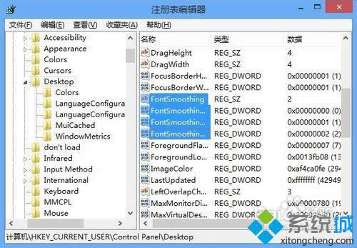 win8系統(tǒng)在注冊表重置ClearType文本調(diào)諧器的方法 win8系統(tǒng)在注冊表重置ClearType文本調(diào)諧器的方法