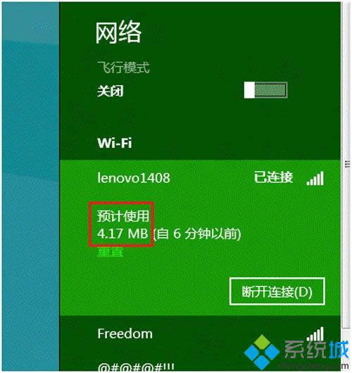 win8��ô�鿴wifi����ʹ����r