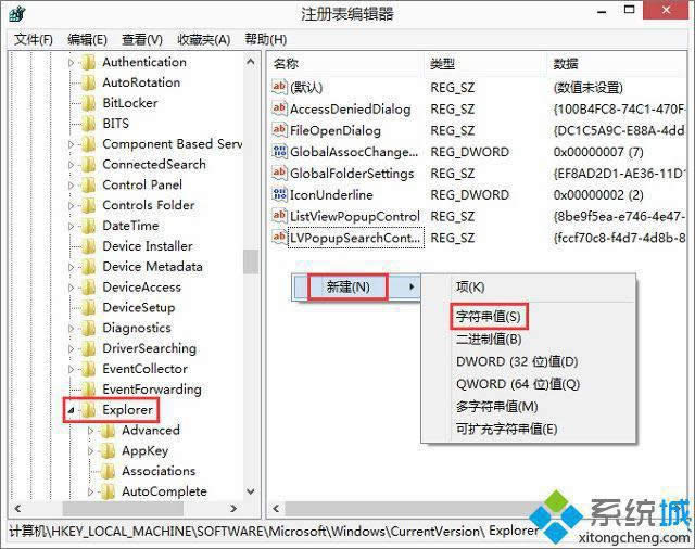 win8ϵ�y��΄h�������dll�ļ�