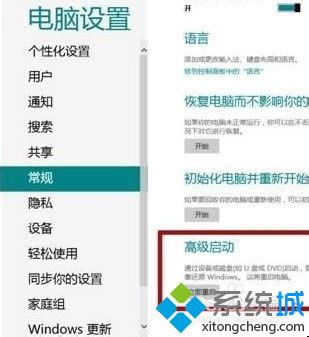 win8��ô�ޏ�Ӌ��C