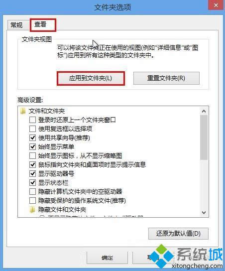 win8ϵ�y�ļ��Aҕ�Dһ�����O�úõķ���