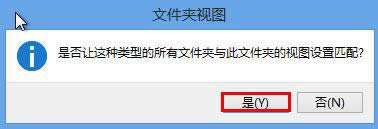 win8ϵ�y�ļ��Aҕ�Dһ�����O�úõķ���