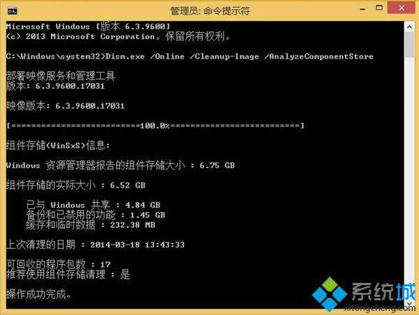 win8.1怎么徹底清理系統(tǒng)垃圾 win8.1怎么徹底清理系統(tǒng)垃圾
