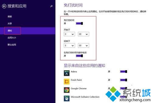 win8.1ϵ�y����_�����_ģʽ