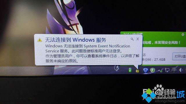 win8.1�_�C��ʾ�o���B�ӵ�windows������ô�k