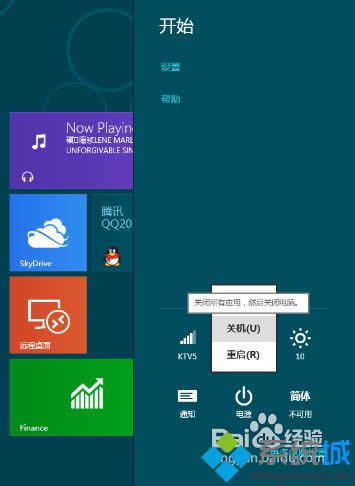 win8��ο����P�C