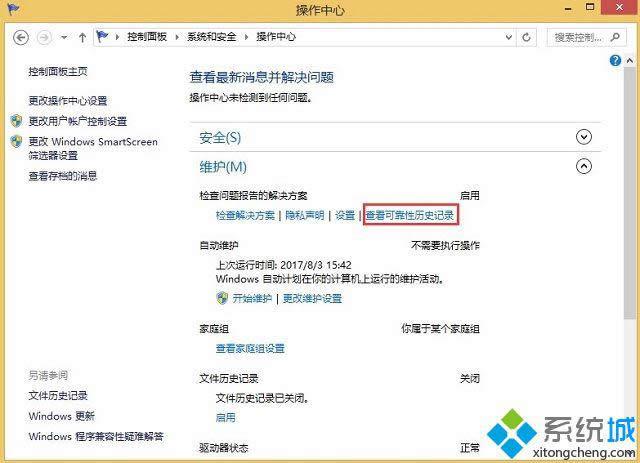 win8�ɿ��Ԛvʷӛ���ʲô