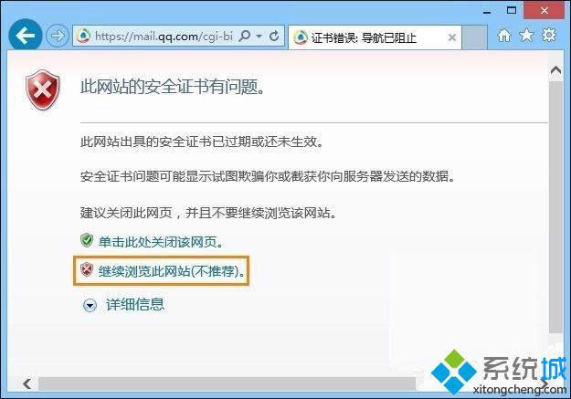win8ϵ�y(t��ng)���_�W(w��ng)���ʾ�˾W(w��ng)վ�İ�ȫ�C���І��}��ô�k