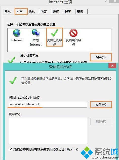 win8ϵ�y(t��ng)���_�W(w��ng)���ʾ�˾W(w��ng)վ�İ�ȫ�C���І��}��ô�k