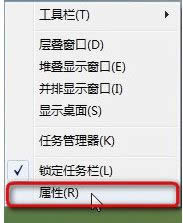 win8怎么修改任務欄圖標大小 win8怎么修改任務欄圖標大小