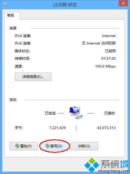 win8系統(tǒng)打開淘寶網(wǎng)頁提示訪問受限的解決方法 win8系統(tǒng)打開淘寶網(wǎng)頁提示訪問受限的解決方法