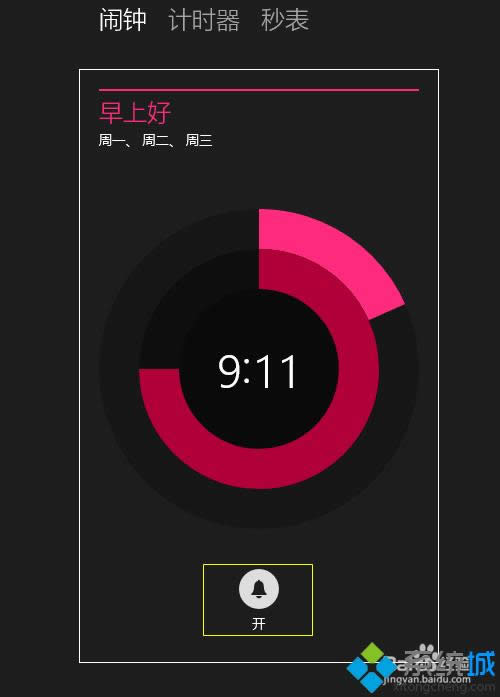 win8.1ϵ�y(t��ng)��ζ��[�