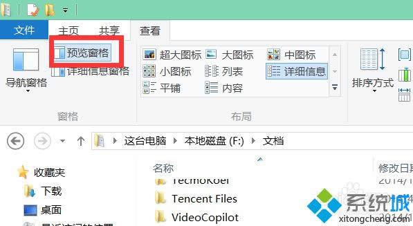 win8�ļ��A�A�[��ô�P�]