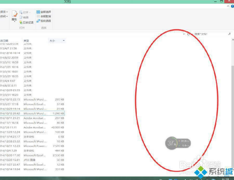 win8�ļ��A�A�[��ô�P�]