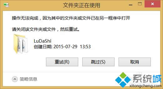 win8ϵ�y�h������ж�d�����ļ��A�ķ���