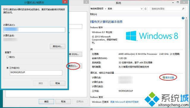 win8.1ϵ�y��ô�޸�Ӌ��C���Q