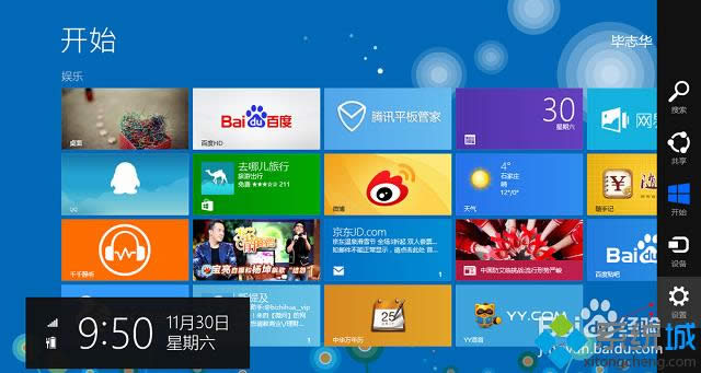 win8ϵ�y(t��ng)����޸��Ñ��ܴa