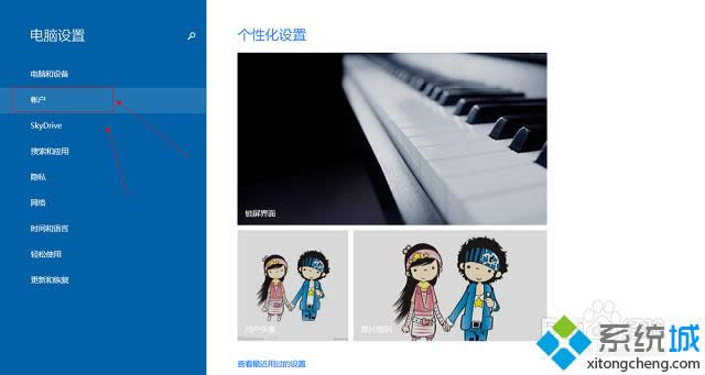 win8ϵ�y(t��ng)����޸��Ñ��ܴa