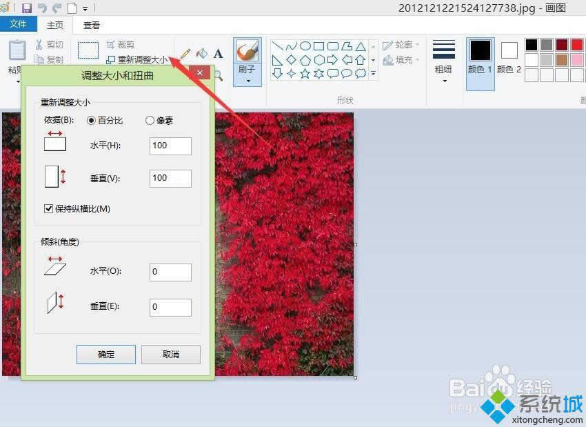win8如何快速調(diào)整圖片大小 win8如何快速調(diào)整圖片大小