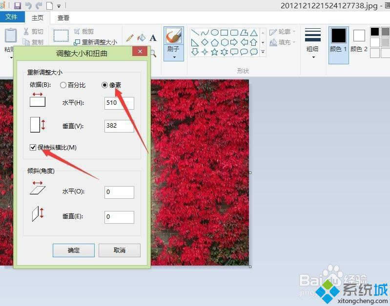 win8如何快速調(diào)整圖片大小 win8如何快速調(diào)整圖片大小