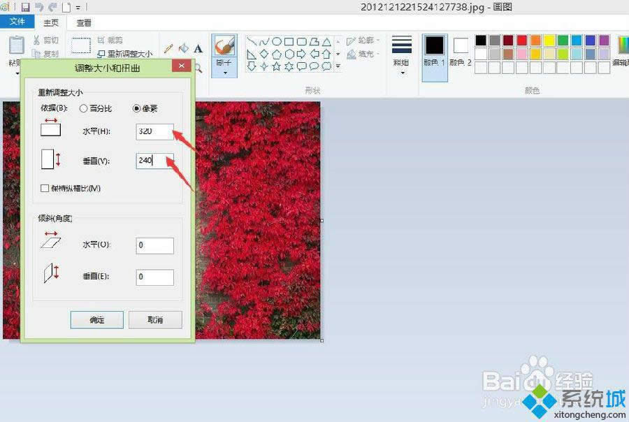 win8如何快速調(diào)整圖片大小 win8如何快速調(diào)整圖片大小