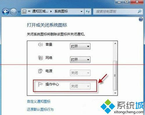win8.1系統(tǒng)通知區(qū)域圖標(biāo)關(guān)閉為灰色的解決方法 win8.1系統(tǒng)通知區(qū)域圖標(biāo)關(guān)閉為灰色的解決方法