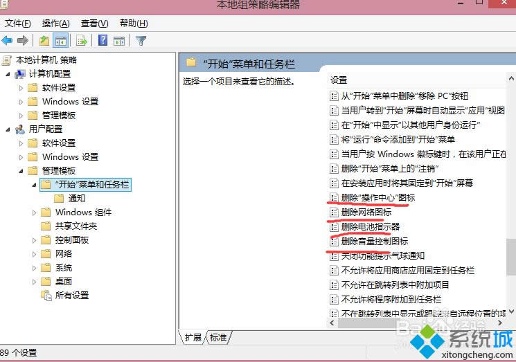 win8.1系統(tǒng)通知區(qū)域圖標(biāo)關(guān)閉為灰色的解決方法 win8.1系統(tǒng)通知區(qū)域圖標(biāo)關(guān)閉為灰色的解決方法