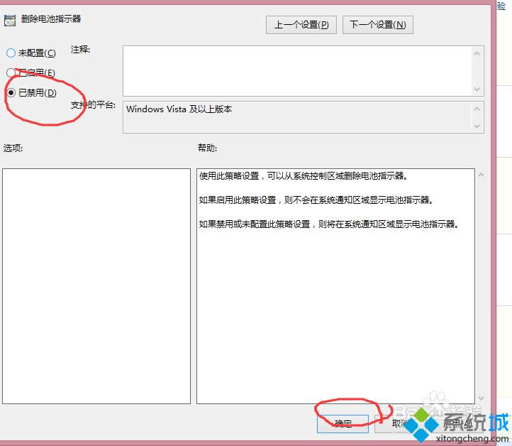 win8.1系統(tǒng)通知區(qū)域圖標(biāo)關(guān)閉為灰色的解決方法 win8.1系統(tǒng)通知區(qū)域圖標(biāo)關(guān)閉為灰色的解決方法