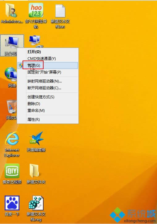 win8.1如何刪除賬戶 win8.1如何刪除賬戶