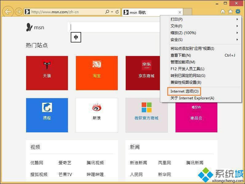 win8系統(tǒng)ie瀏覽器卡死怎么辦 win8系統(tǒng)ie瀏覽器卡死怎么辦