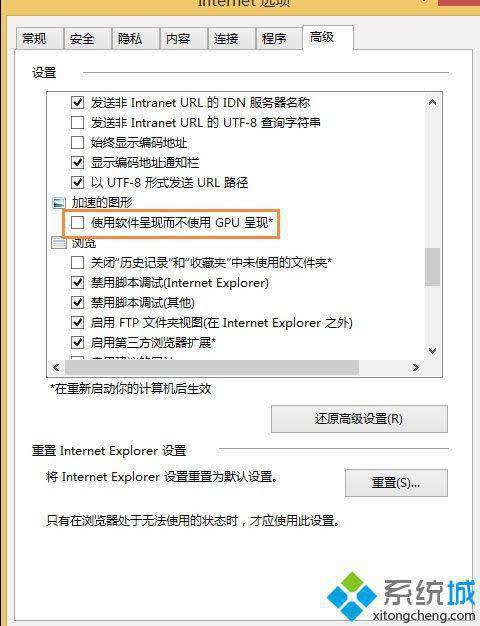 win8系統(tǒng)ie瀏覽器卡死怎么辦 win8系統(tǒng)ie瀏覽器卡死怎么辦