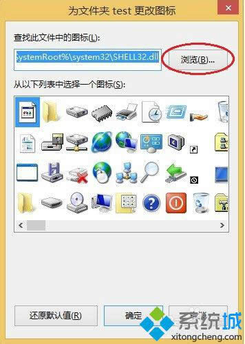 win8系統(tǒng)如何更換圖標 win8系統(tǒng)如何更換圖標