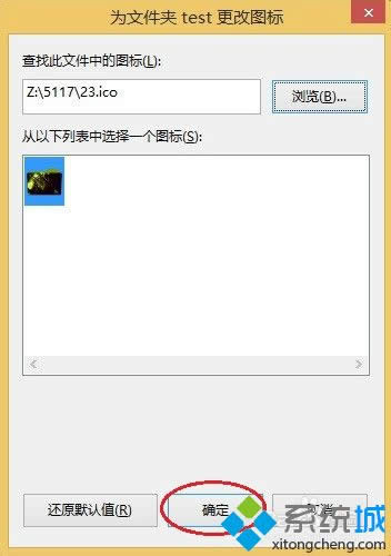 win8系統(tǒng)如何更換圖標 win8系統(tǒng)如何更換圖標