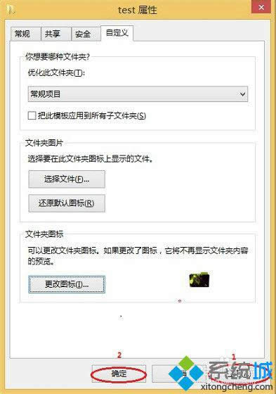 win8系統(tǒng)如何更換圖標 win8系統(tǒng)如何更換圖標