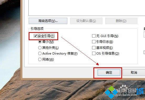 win8ϵ�y(t��ng)����_�C(j��)�M(j��n)�밲ȫģʽ