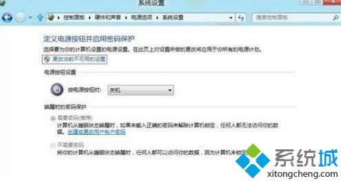 win8ϵ�y����O��˯�߆��Ѻ���ݔ���ܴa �D5