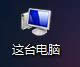 win8.1����@ʾ�ļ���Y