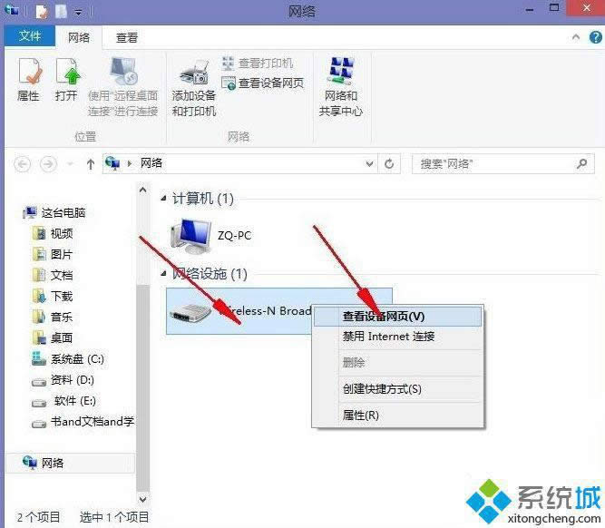 win8�O��·�����ܴa�ķ���