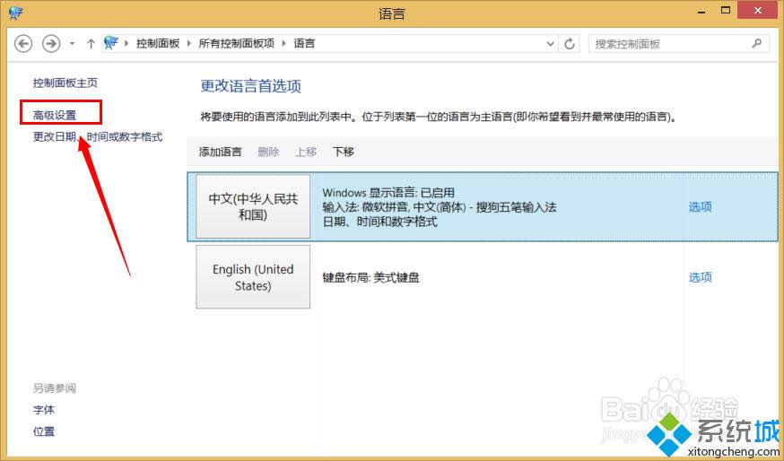 win8ݔ�뷨�o���ГQ�Ľ�Q����