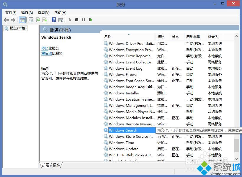 win8.1ϵ�y�P�]Windows Search���յķ��� �D4
