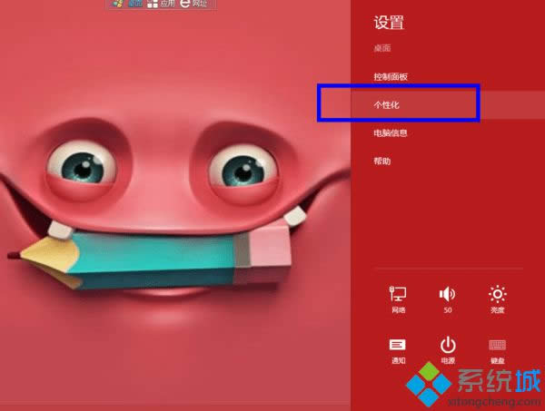 win8系統(tǒng)如何關(guān)閉的自動(dòng)鎖屏界面 圖1 win8系統(tǒng)如何關(guān)閉的自動(dòng)鎖屏界面 圖1