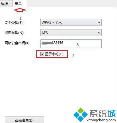 win8.1�鿴���B��wifi�ܴa�ķ��� �D4