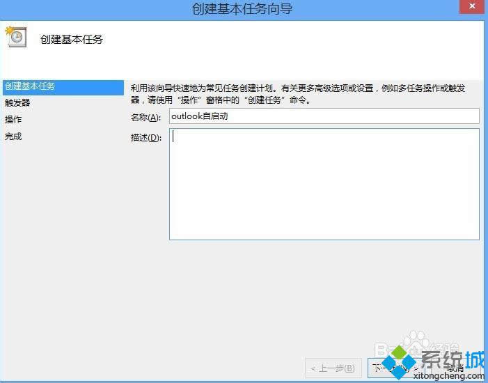 win8ϵ�y�O��outlook�_�C�Ԅӆ��ӵķ��� �D4