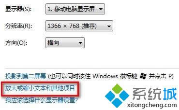 win8.1系統(tǒng)玩大富翁4畫面顯示不全的解決方法 圖3 win8.1系統(tǒng)玩大富翁4畫面顯示不全的解決方法 圖3