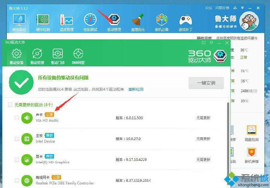 win8.1ϵ�y����C�]�����Ľ�Q���� �D1