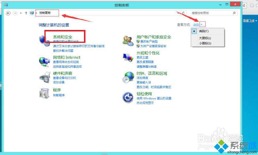 win8.1設(shè)置自適應(yīng)亮度的方法 圖1 win8.1設(shè)置自適應(yīng)亮度的方法 圖1