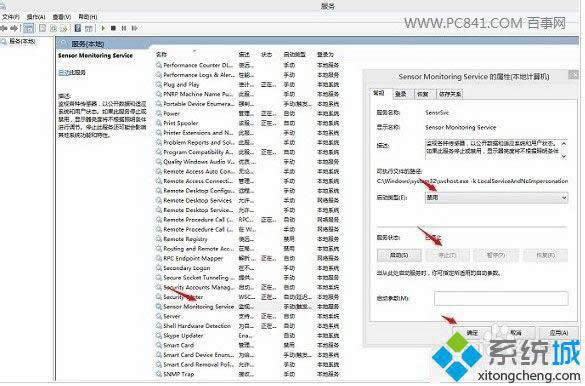 win8.1設(shè)置自適應(yīng)亮度的方法 圖5 win8.1設(shè)置自適應(yīng)亮度的方法 圖5
